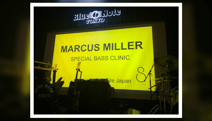 マーカス・ミラー(Marcus Miller)のスペシャル・ベース・クリニックの写真